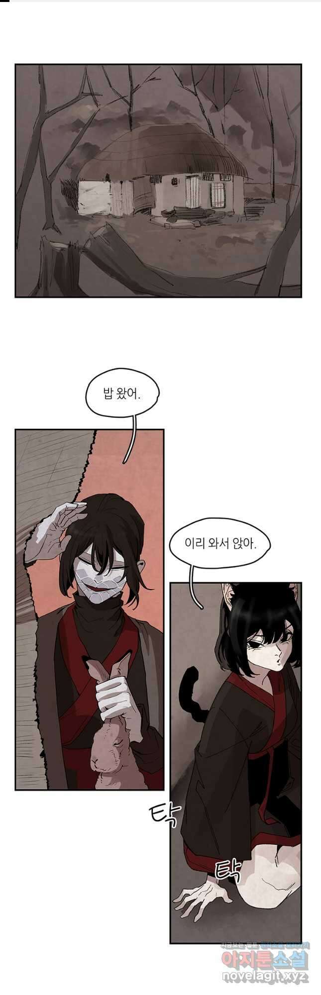 고란 21화 1