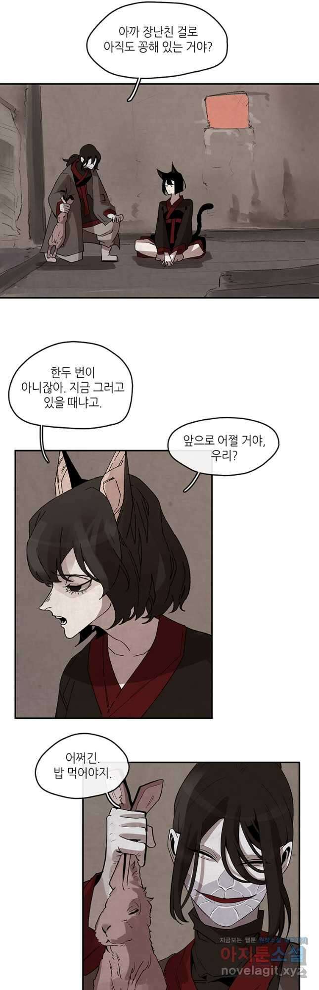 고란 21화 2