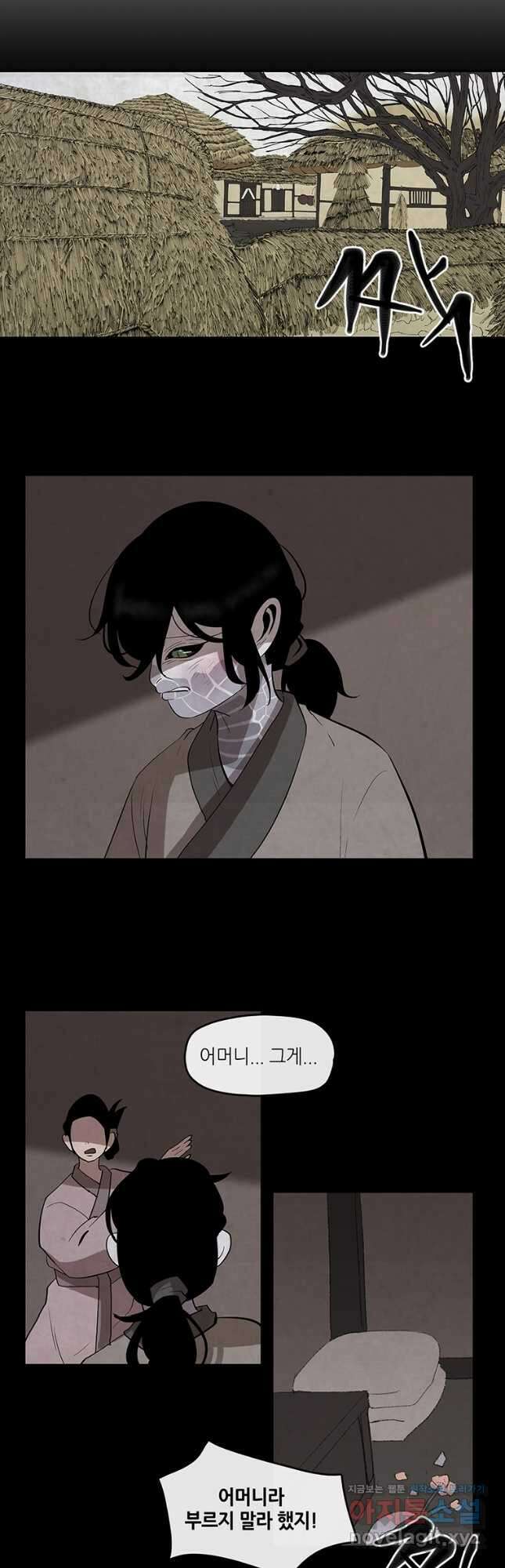 고란 21화 5