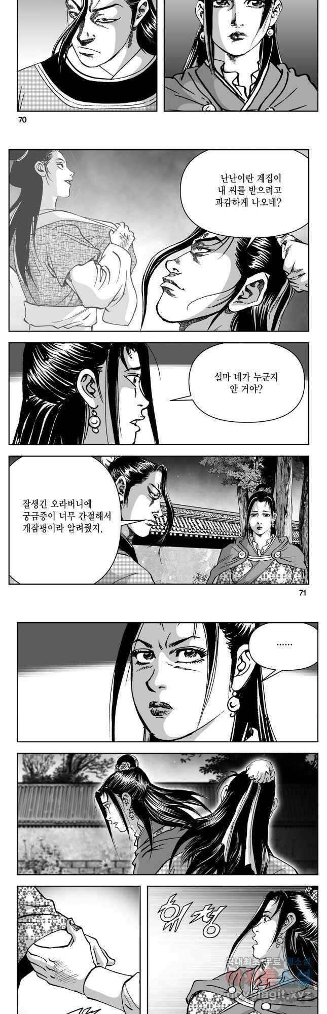 천추강호 1부 28화 6