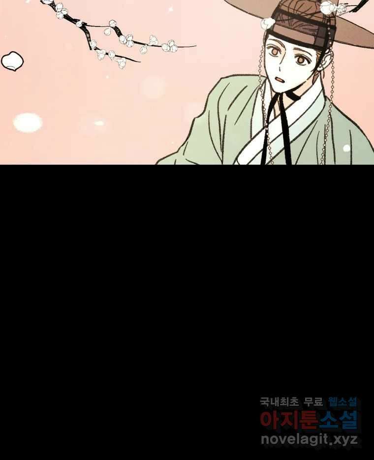 매화꽃그늘 51화 2