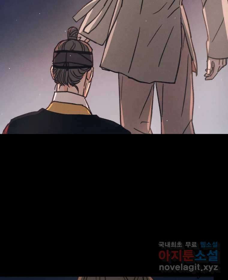 매화꽃그늘 51화 4