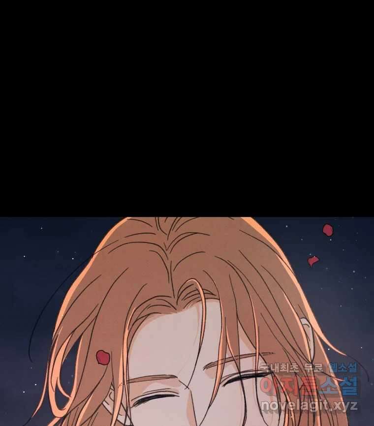 매화꽃그늘 51화 7