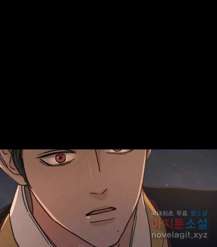 매화꽃그늘 51화 9
