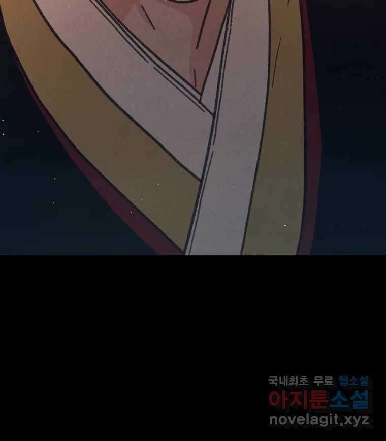 매화꽃그늘 51화 10