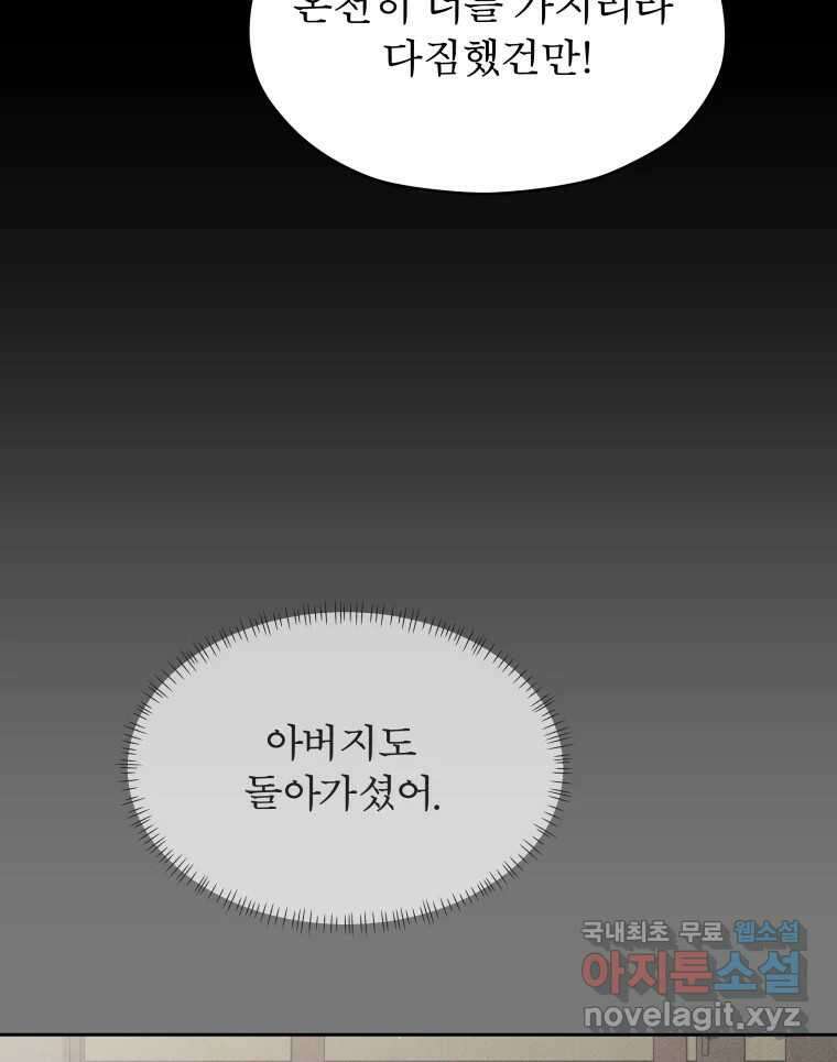 매화꽃그늘 51화 13