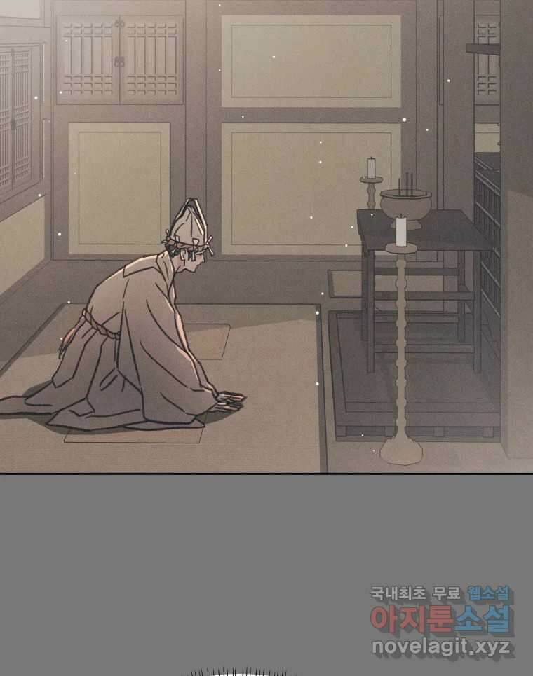 매화꽃그늘 51화 14