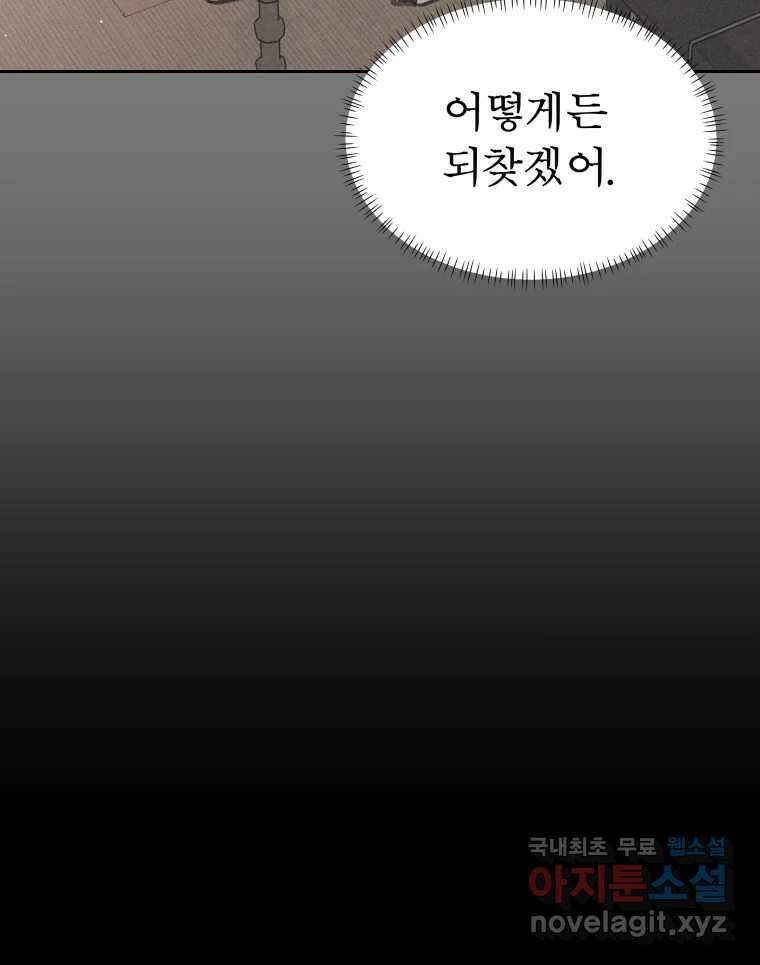 매화꽃그늘 51화 16