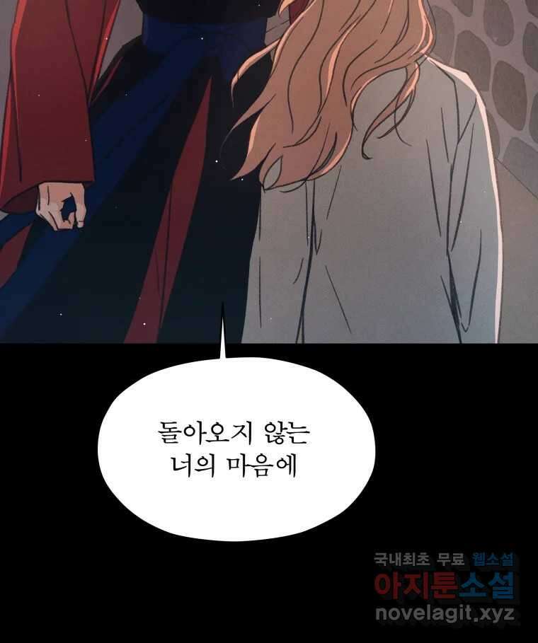 매화꽃그늘 51화 18