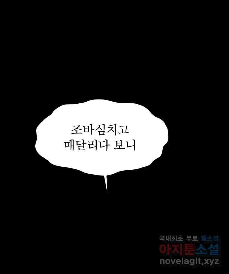 매화꽃그늘 51화 19