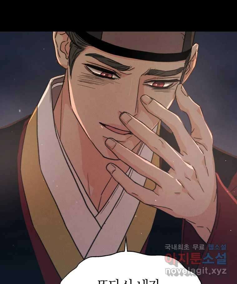 매화꽃그늘 51화 20