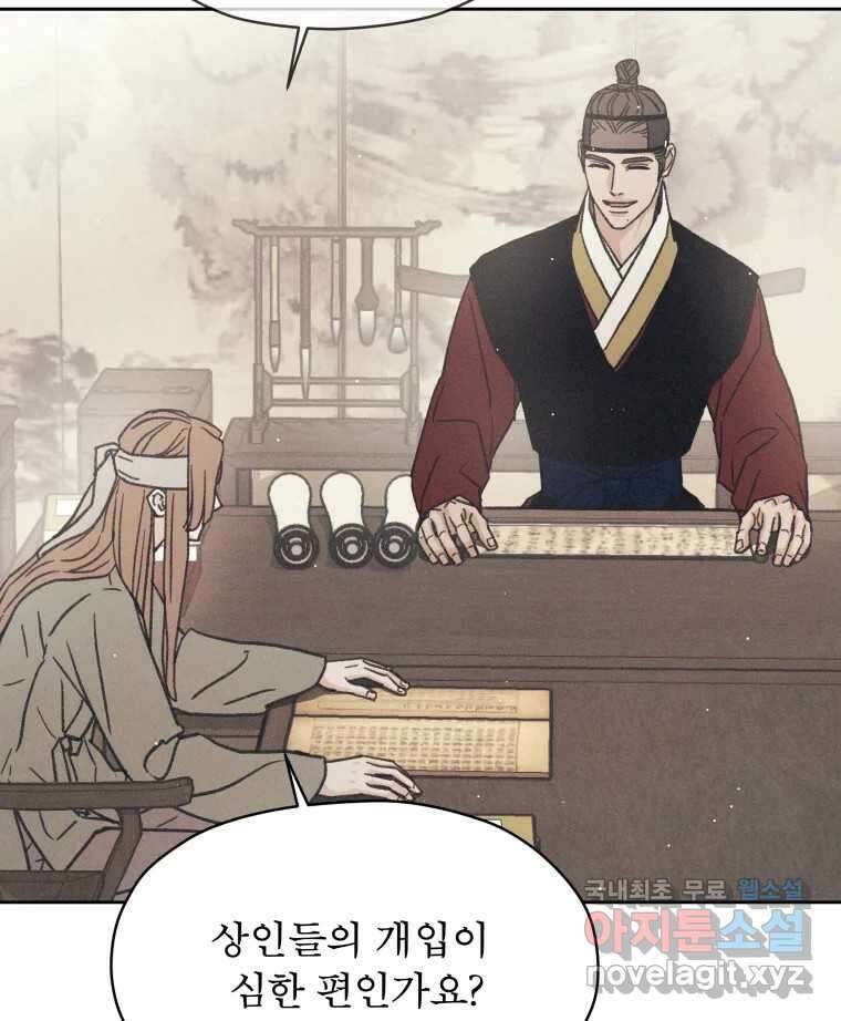 매화꽃그늘 51화 24