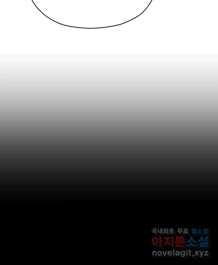 매화꽃그늘 51화 25