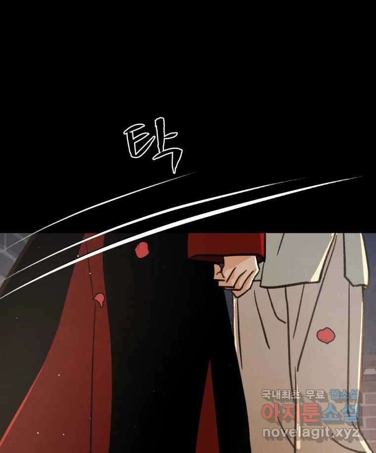 매화꽃그늘 51화 26