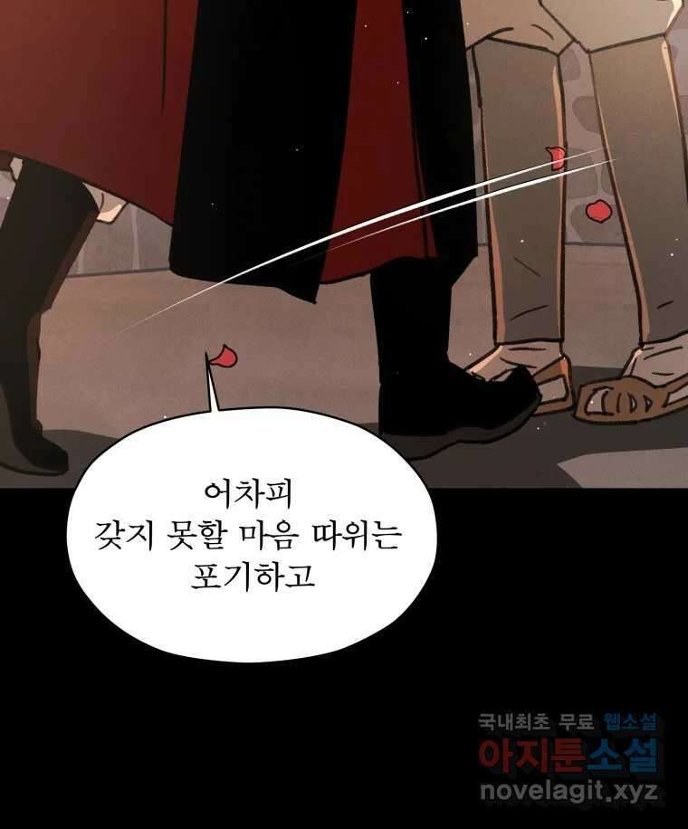 매화꽃그늘 51화 27