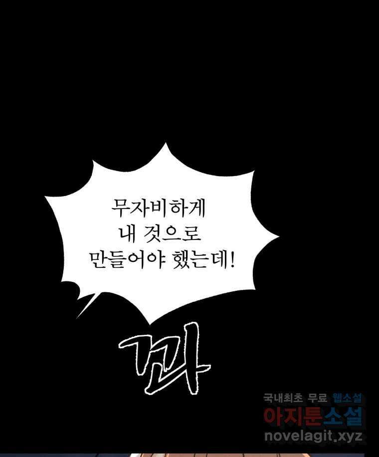 매화꽃그늘 51화 28