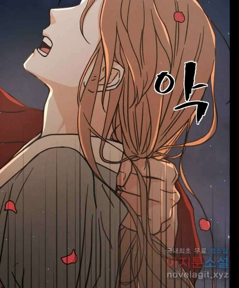 매화꽃그늘 51화 29