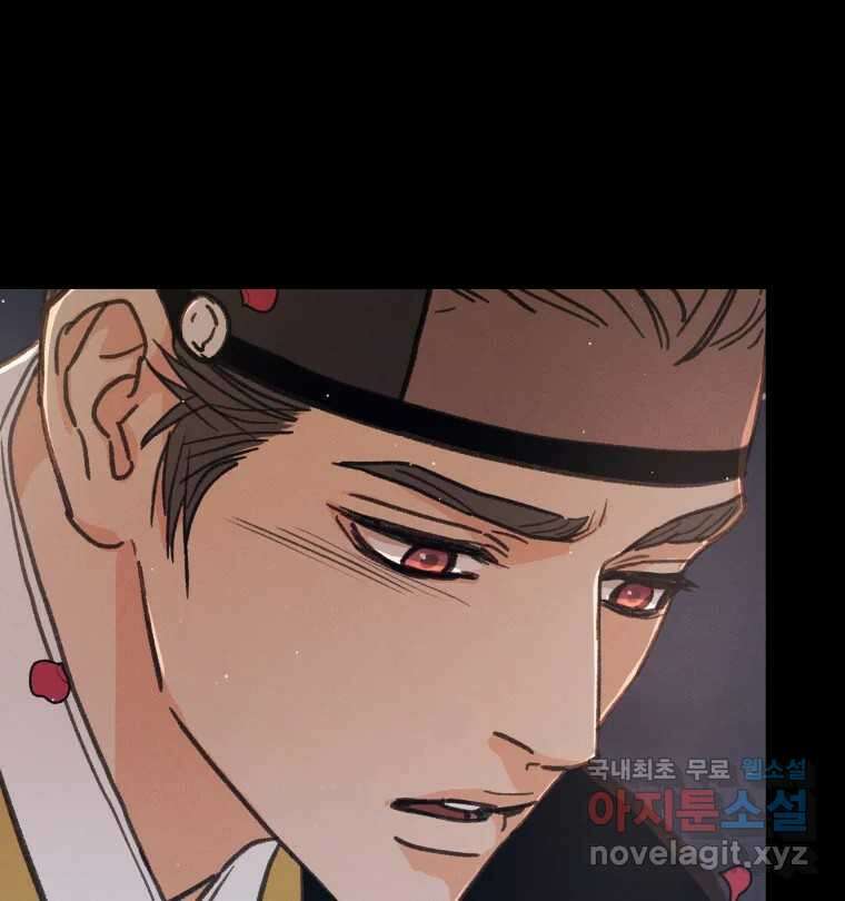 매화꽃그늘 51화 31