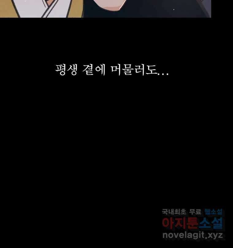매화꽃그늘 51화 32