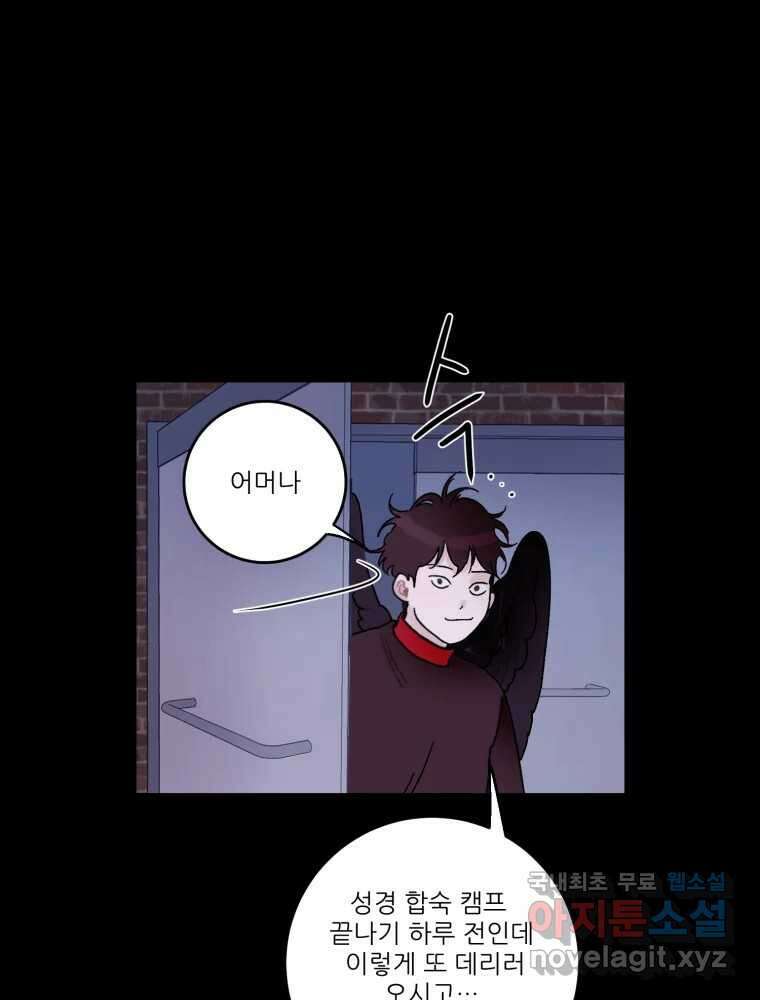제비가 낮게 날면 41화 홍태준3 1
