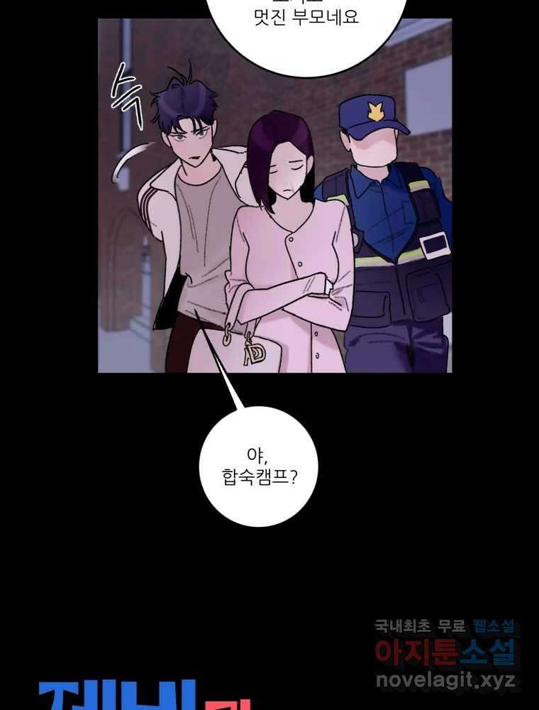 제비가 낮게 날면 41화 홍태준3 2