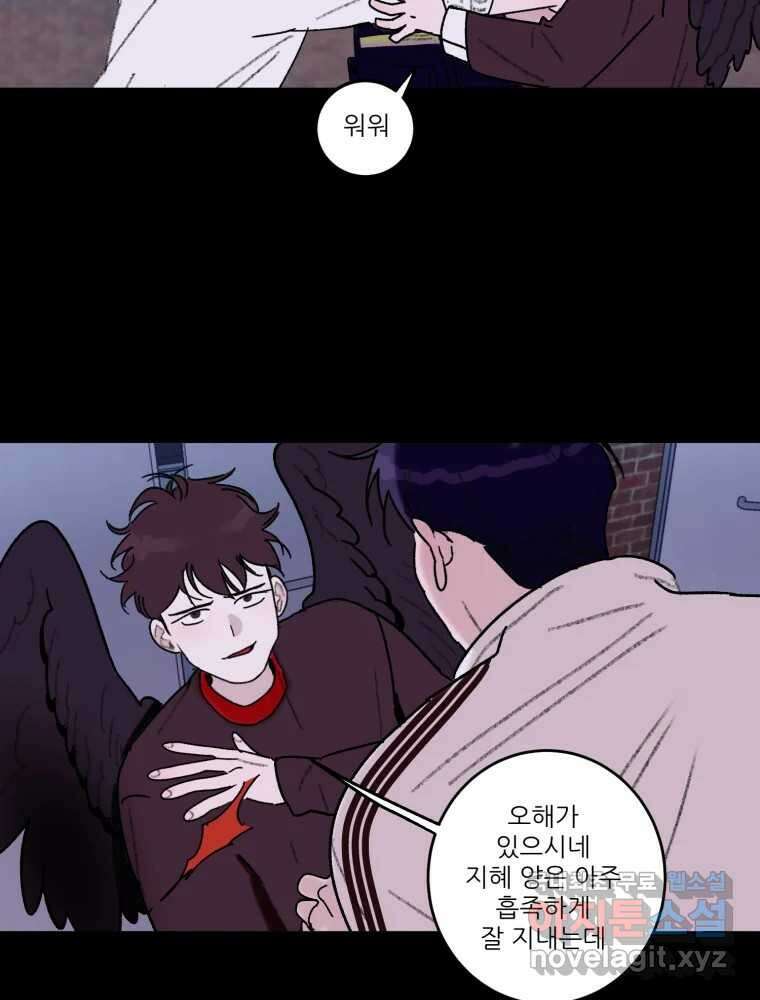제비가 낮게 날면 41화 홍태준3 4