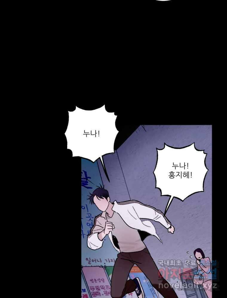 제비가 낮게 날면 41화 홍태준3 5