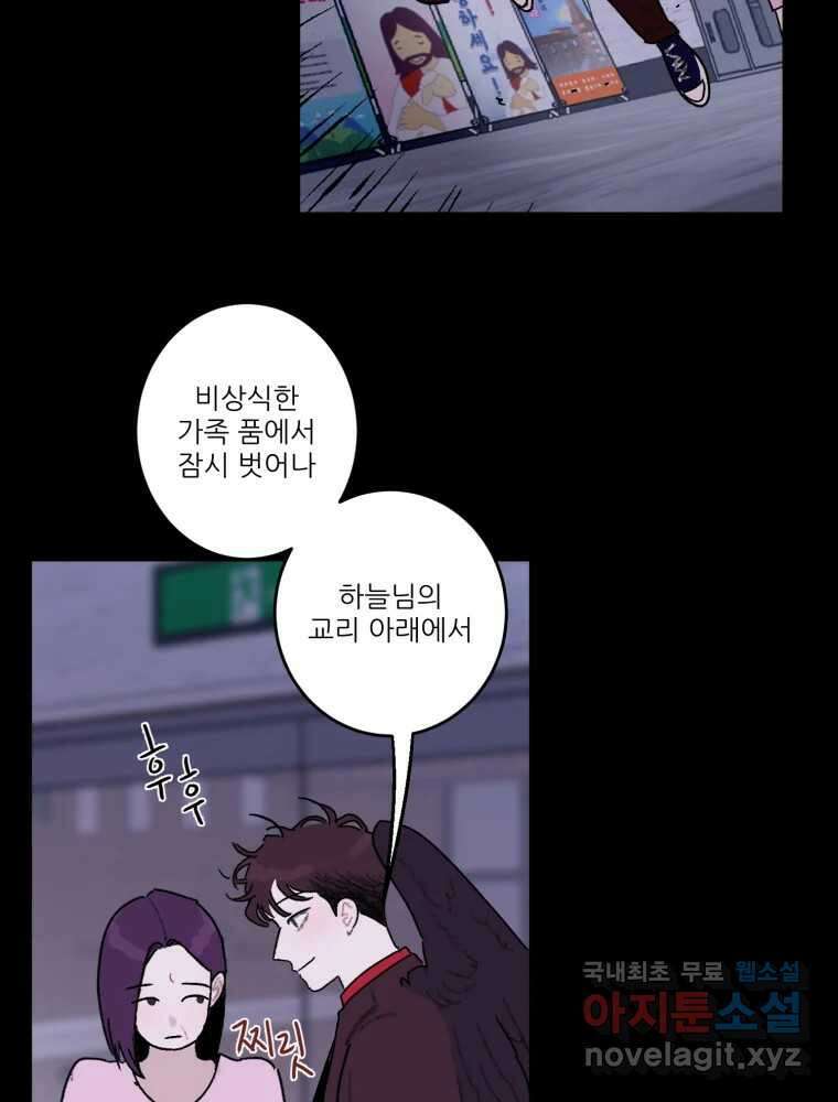 제비가 낮게 날면 41화 홍태준3 6