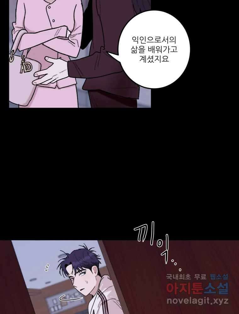 제비가 낮게 날면 41화 홍태준3 7