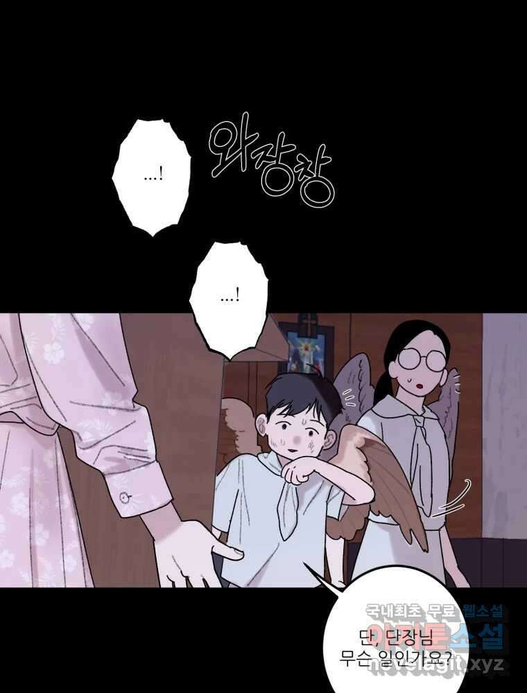 제비가 낮게 날면 41화 홍태준3 12