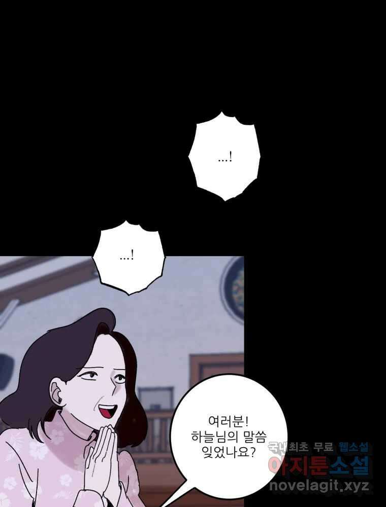 제비가 낮게 날면 41화 홍태준3 14