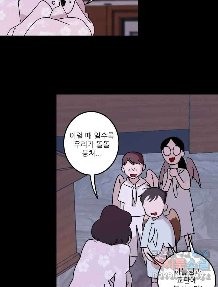 제비가 낮게 날면 41화 홍태준3 15