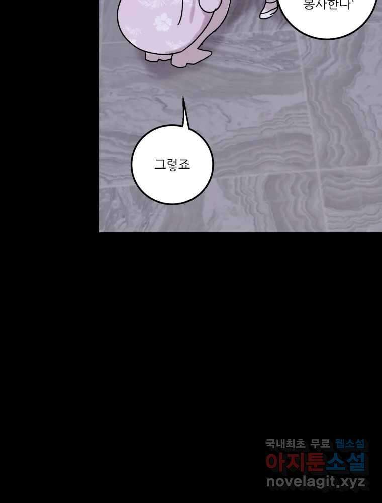 제비가 낮게 날면 41화 홍태준3 16