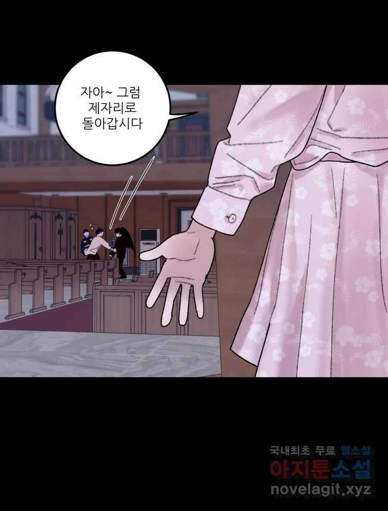 제비가 낮게 날면 41화 홍태준3 17