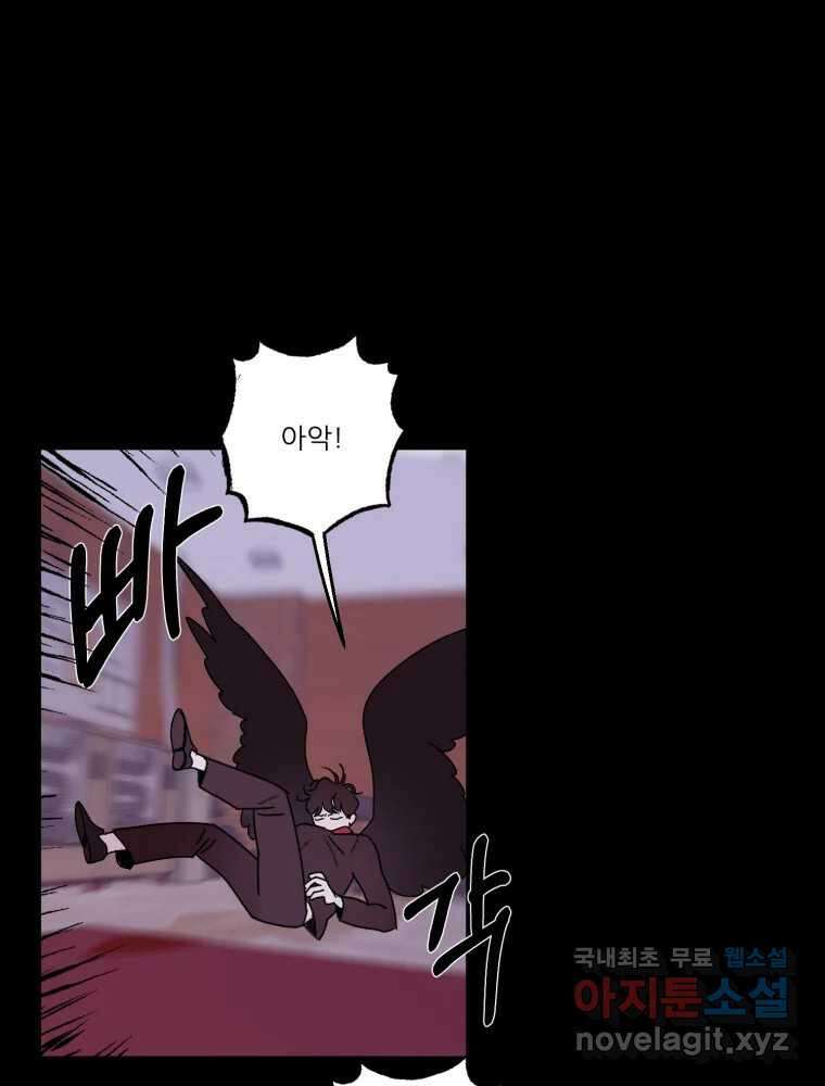 제비가 낮게 날면 41화 홍태준3 18