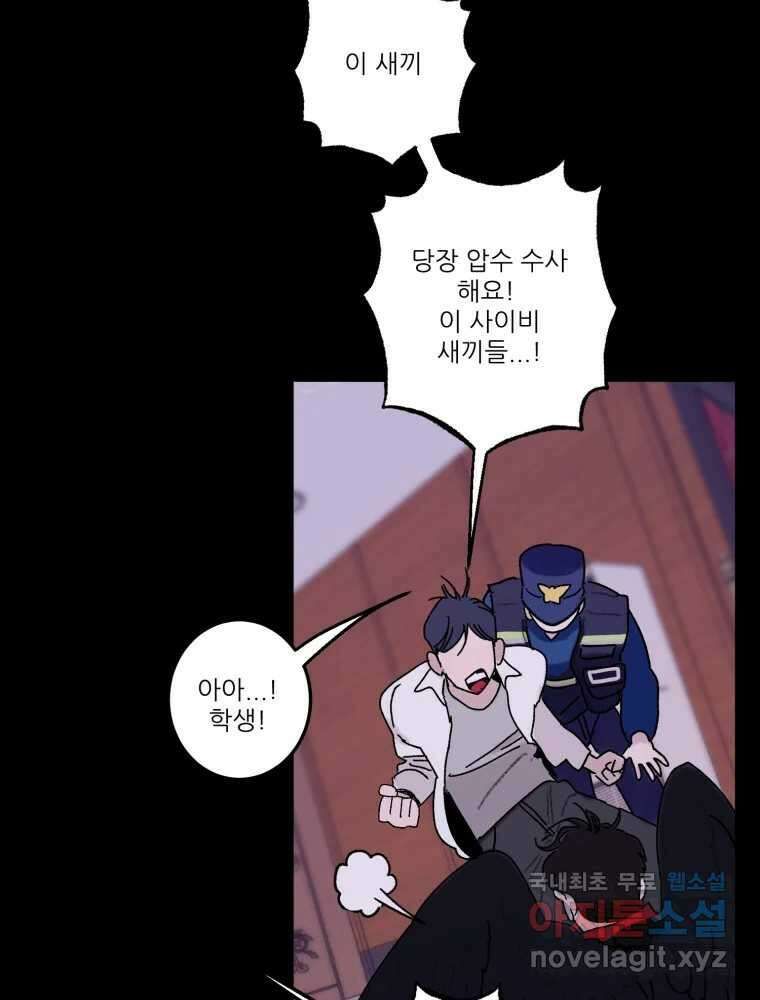 제비가 낮게 날면 41화 홍태준3 19
