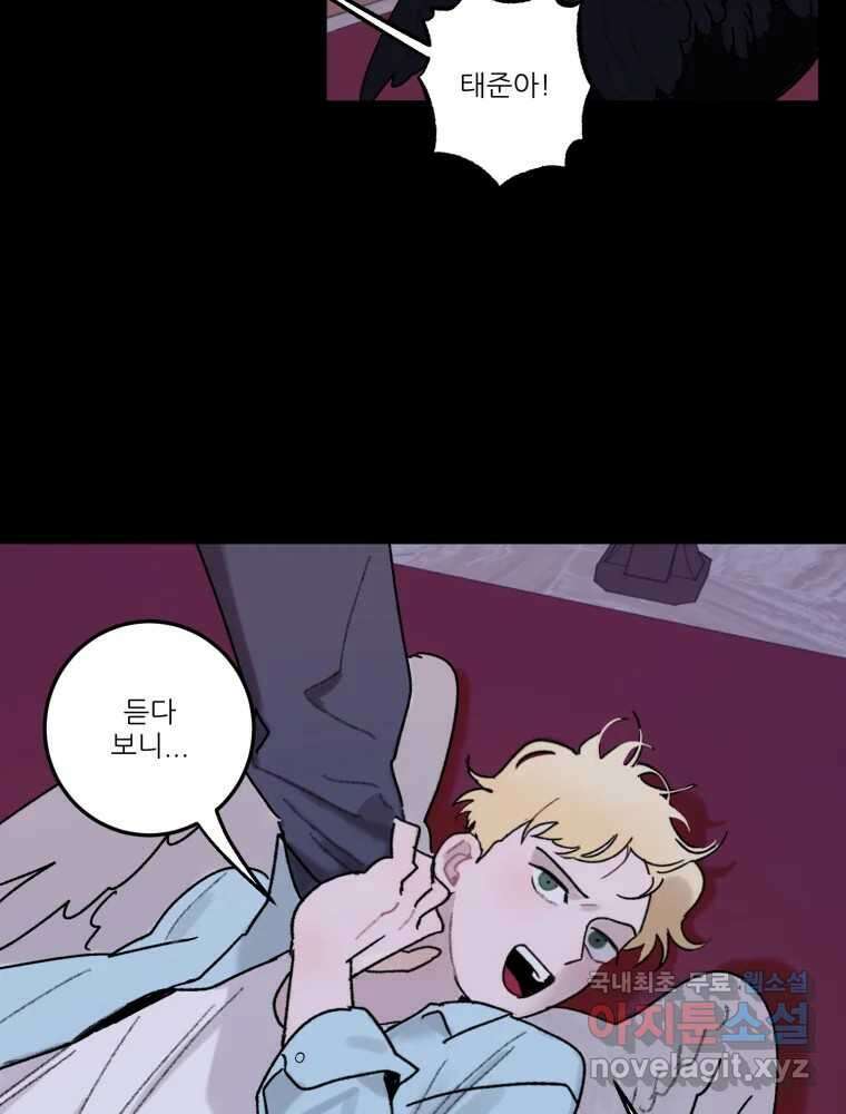 제비가 낮게 날면 41화 홍태준3 20