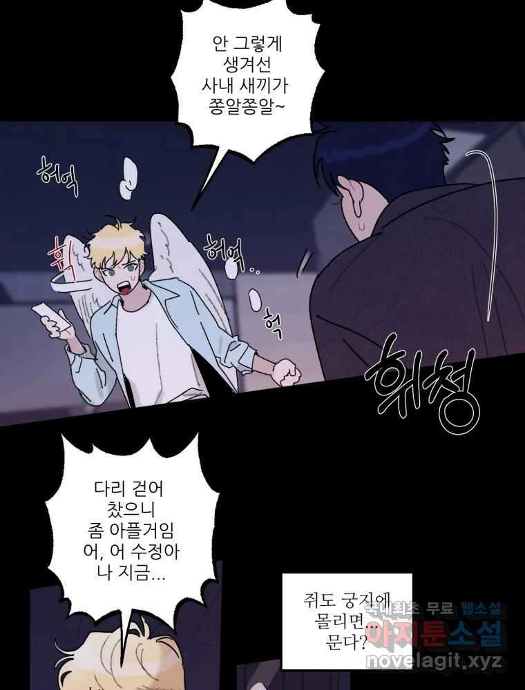 제비가 낮게 날면 41화 홍태준3 24