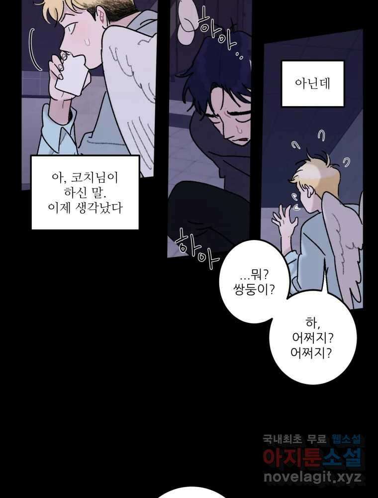 제비가 낮게 날면 41화 홍태준3 25