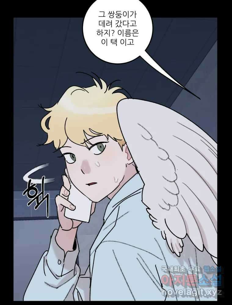 제비가 낮게 날면 41화 홍태준3 26