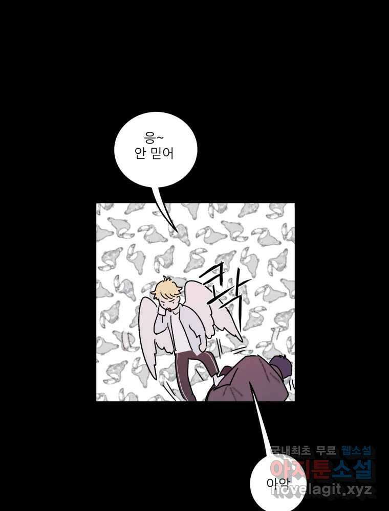 제비가 낮게 날면 41화 홍태준3 27