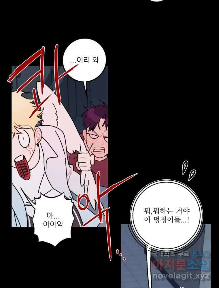 제비가 낮게 날면 41화 홍태준3 28