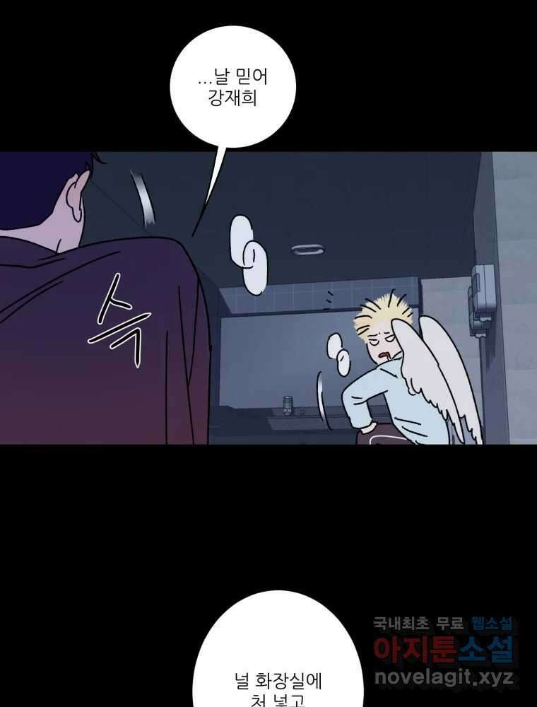 제비가 낮게 날면 41화 홍태준3 30