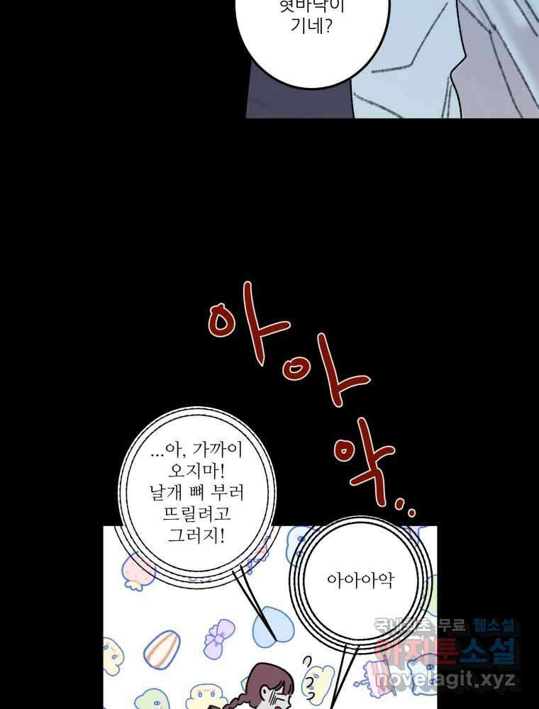 제비가 낮게 날면 41화 홍태준3 32