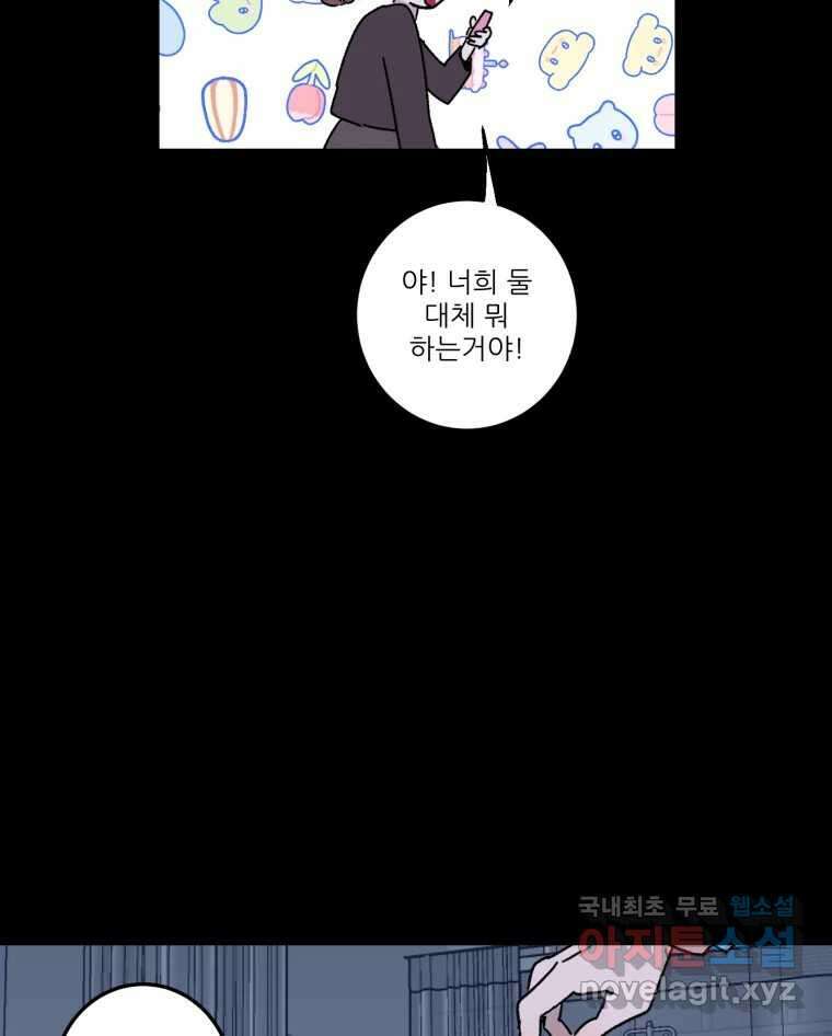 제비가 낮게 날면 41화 홍태준3 33