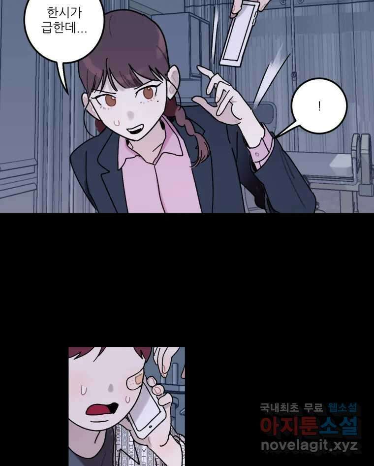 제비가 낮게 날면 41화 홍태준3 34