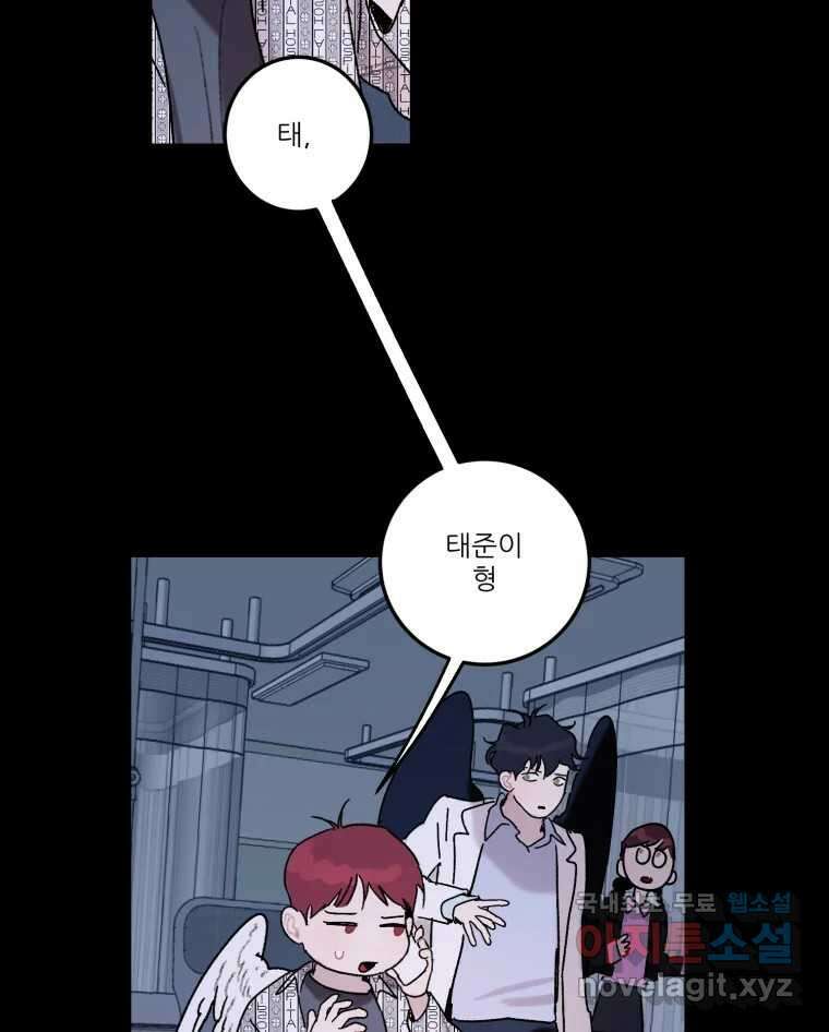 제비가 낮게 날면 41화 홍태준3 35