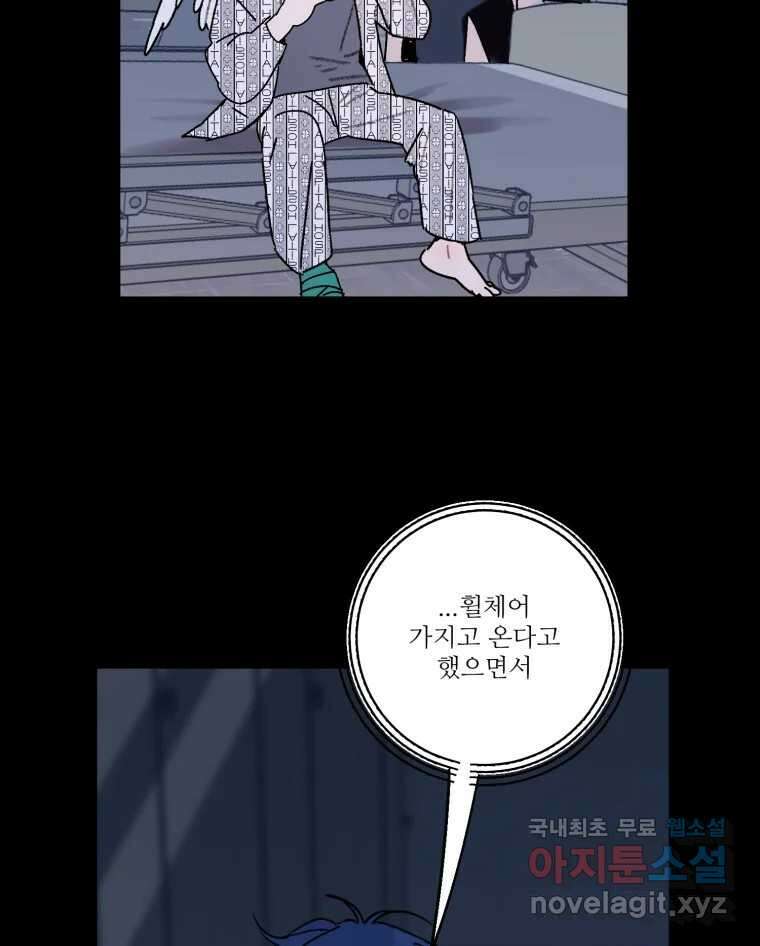 제비가 낮게 날면 41화 홍태준3 36