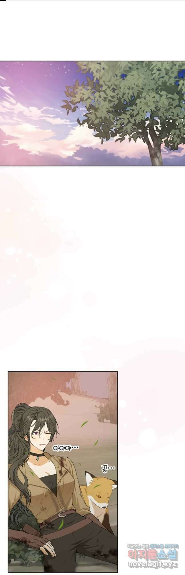 개인주의적 연애 23화 1