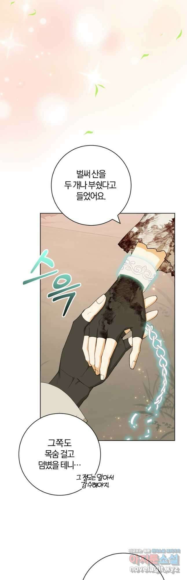 개인주의적 연애 23화 3